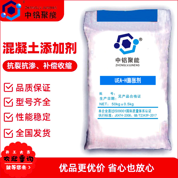 UEA膨胀剂包装